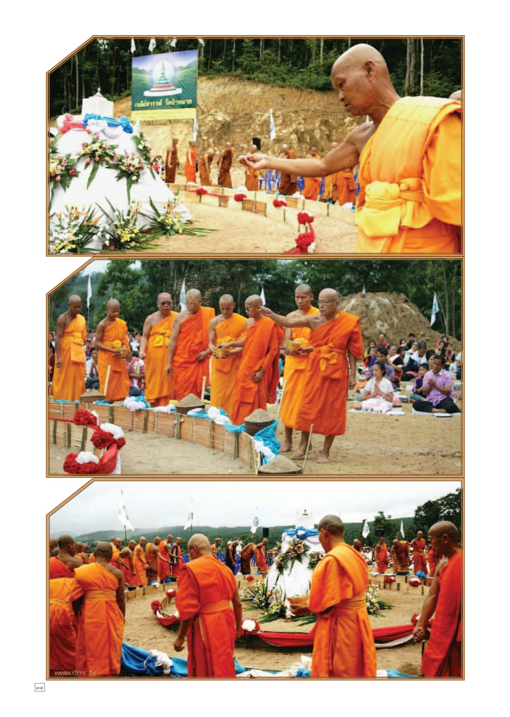 null Dhamma TIME เดือนกันยายน พ.ศ.2558 หน้า 34