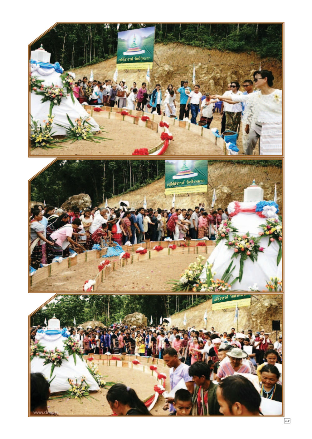 null Dhamma TIME เดือนกันยายน พ.ศ.2558 หน้า 35