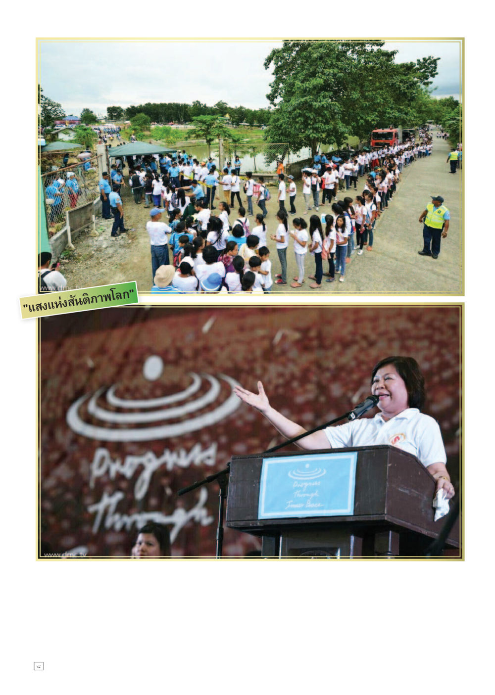 null Dhamma TIME เดือนกันยายน พ.ศ.2558 หน้า 8