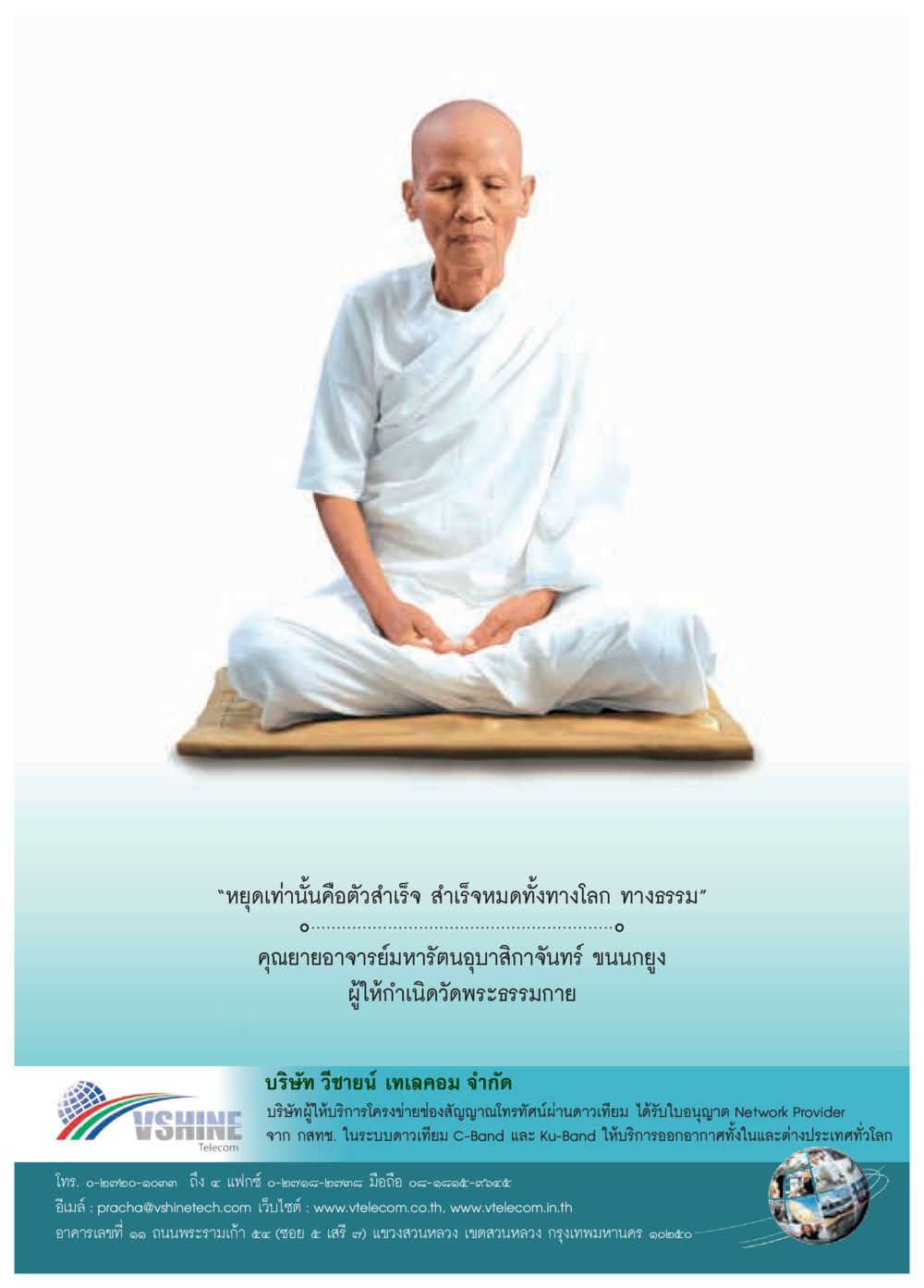ความสำเร็จผ่านการหยุด วารสารอยู่ในบุญประจำเดือน ตุลาคม พ.ศ.2558 หน้า 27