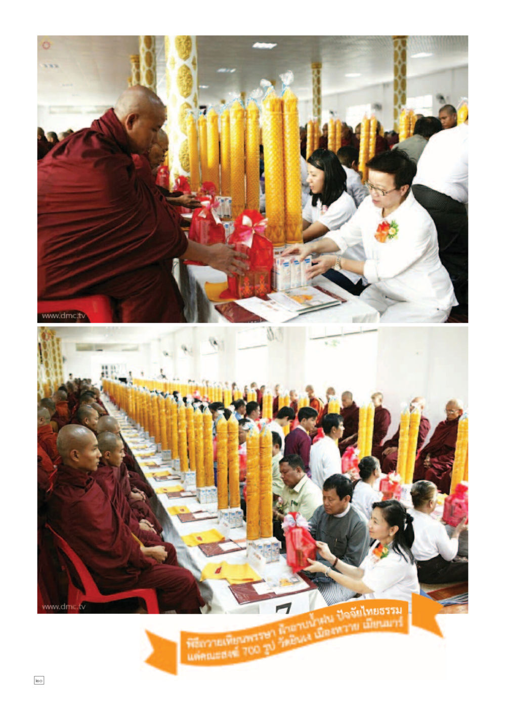 null Dhamma TIME เดือนตุลาคม พ.ศ.2558 หน้า 20
