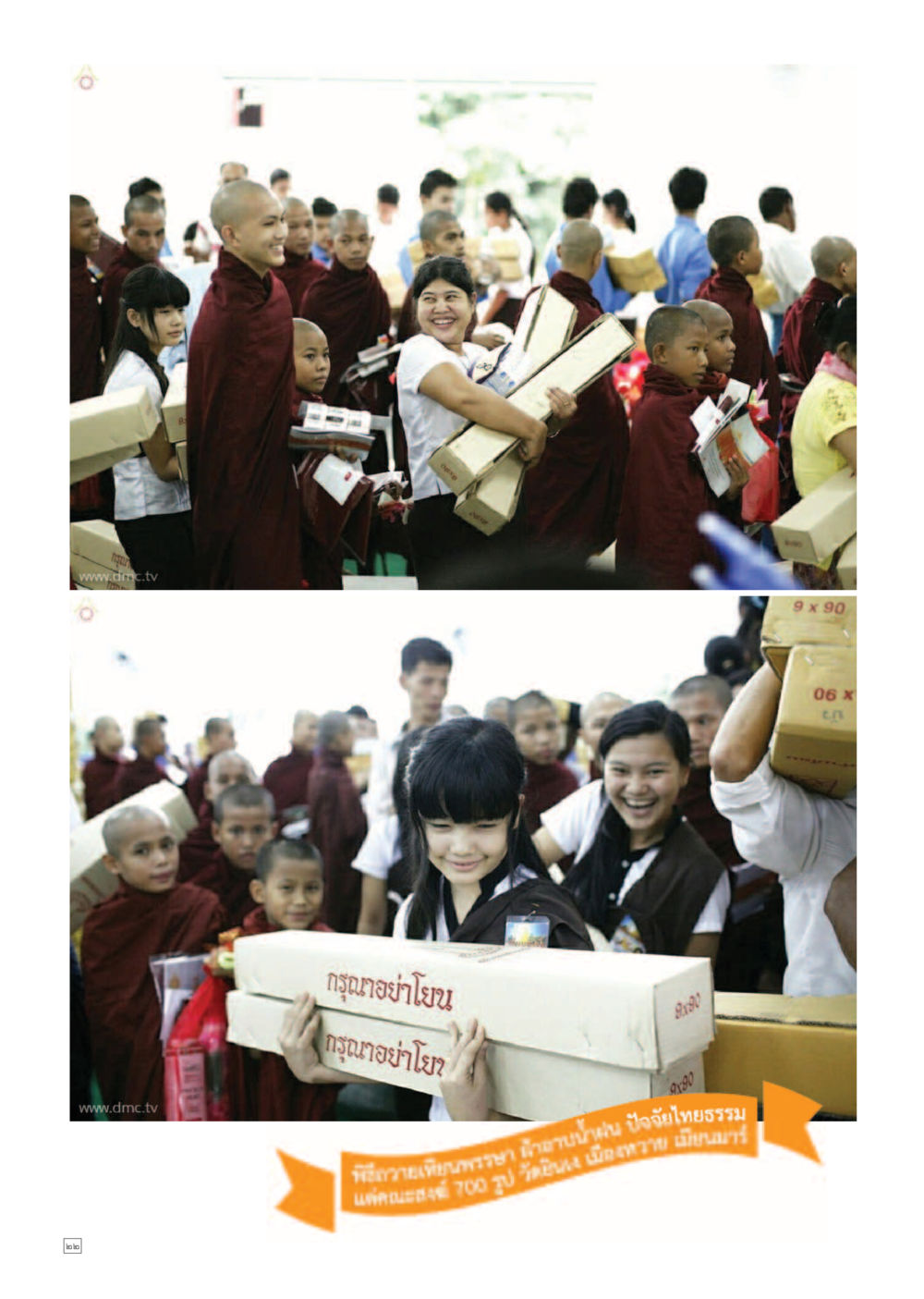 null Dhamma TIME เดือนตุลาคม พ.ศ.2558 หน้า 22