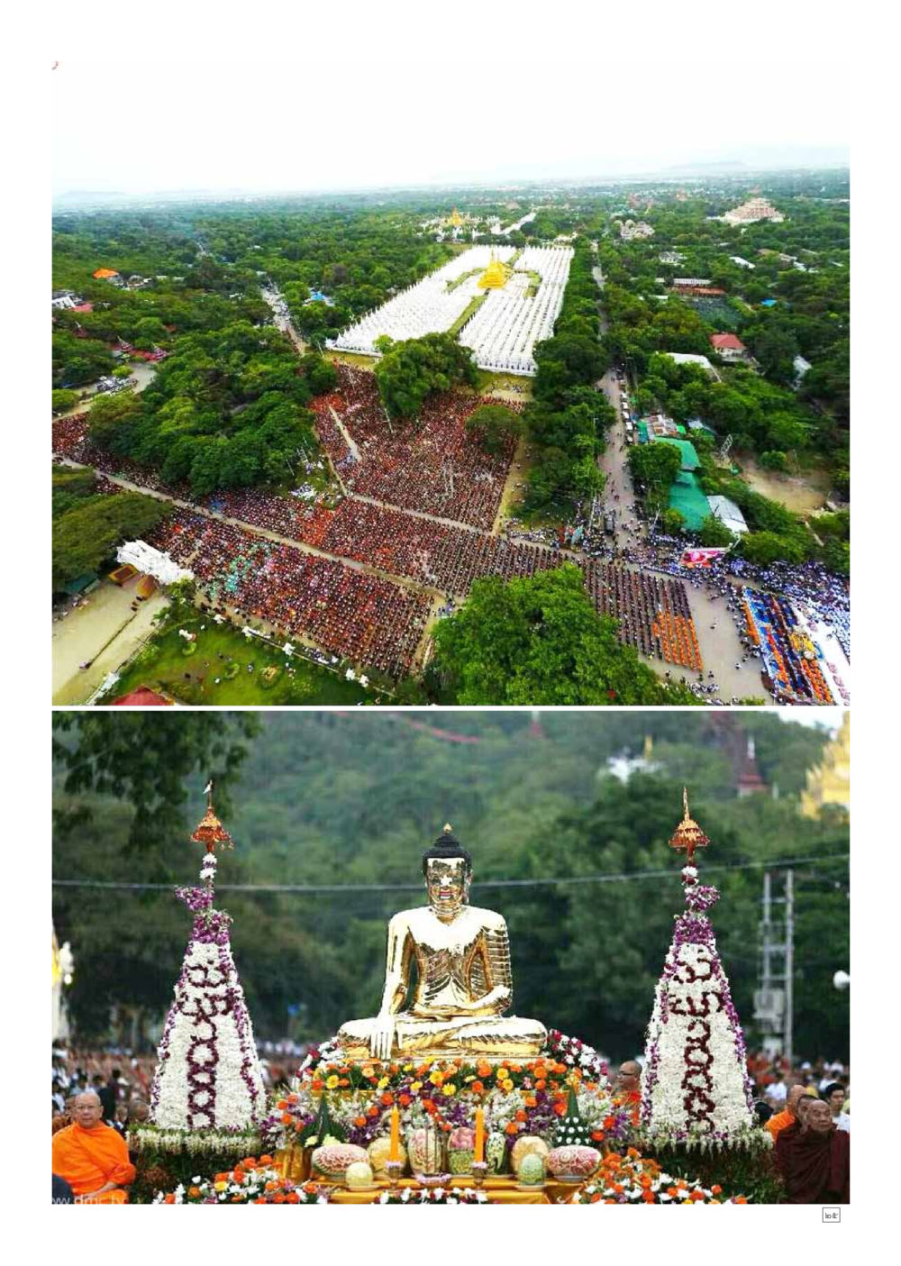 null Dhamma TIME เดือนตุลาคม พ.ศ.2558 หน้า 25
