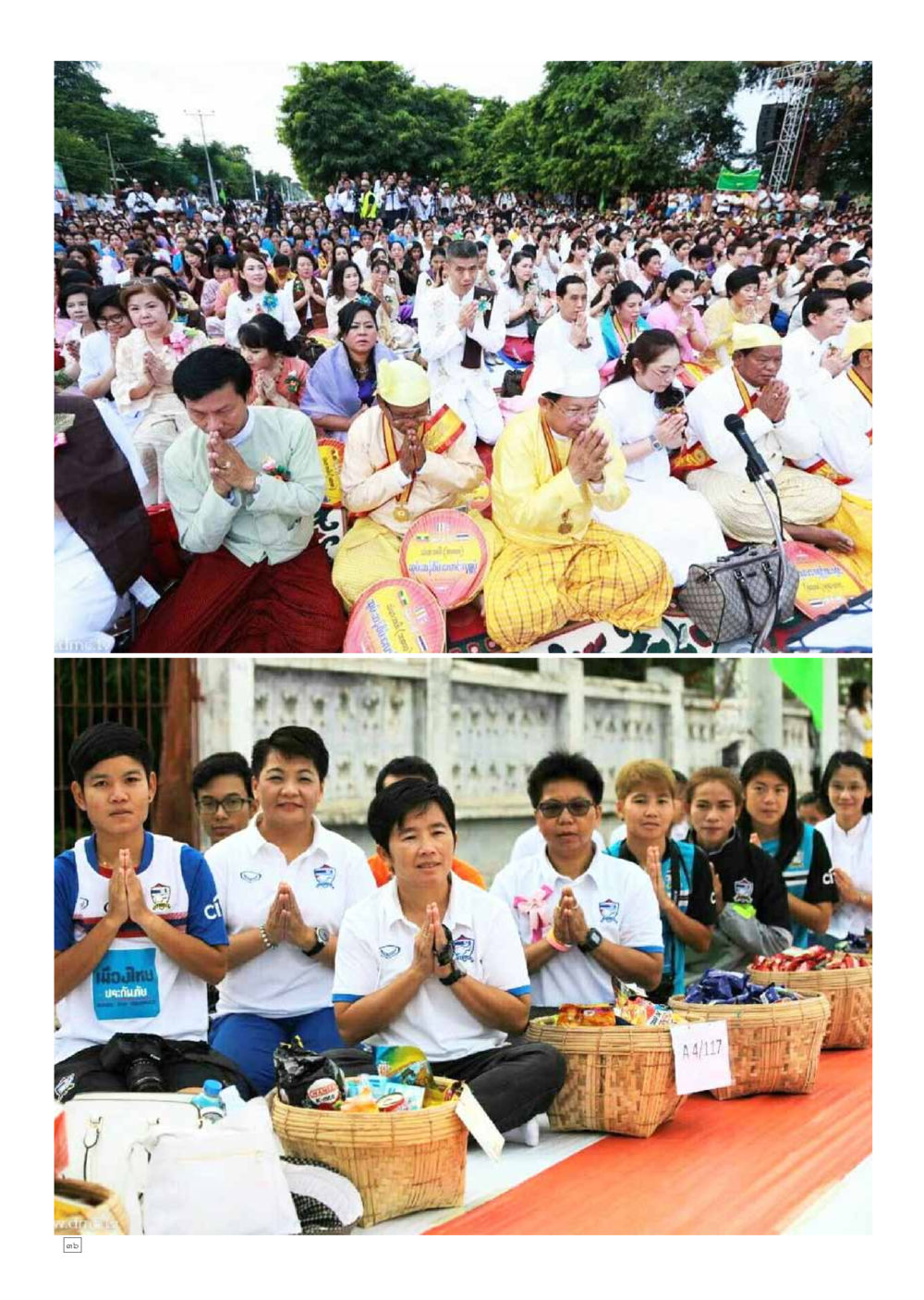 null Dhamma TIME เดือนตุลาคม พ.ศ.2558 หน้า 36