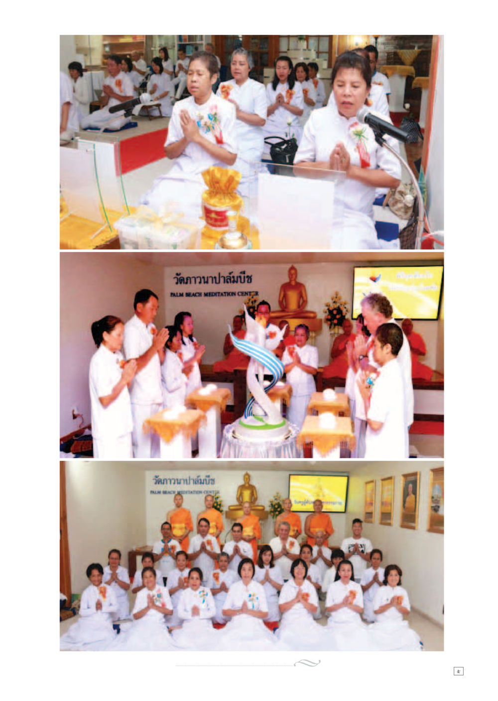 null Dhamma TIME เดือนตุลาคม พ.ศ.2558 หน้า 5