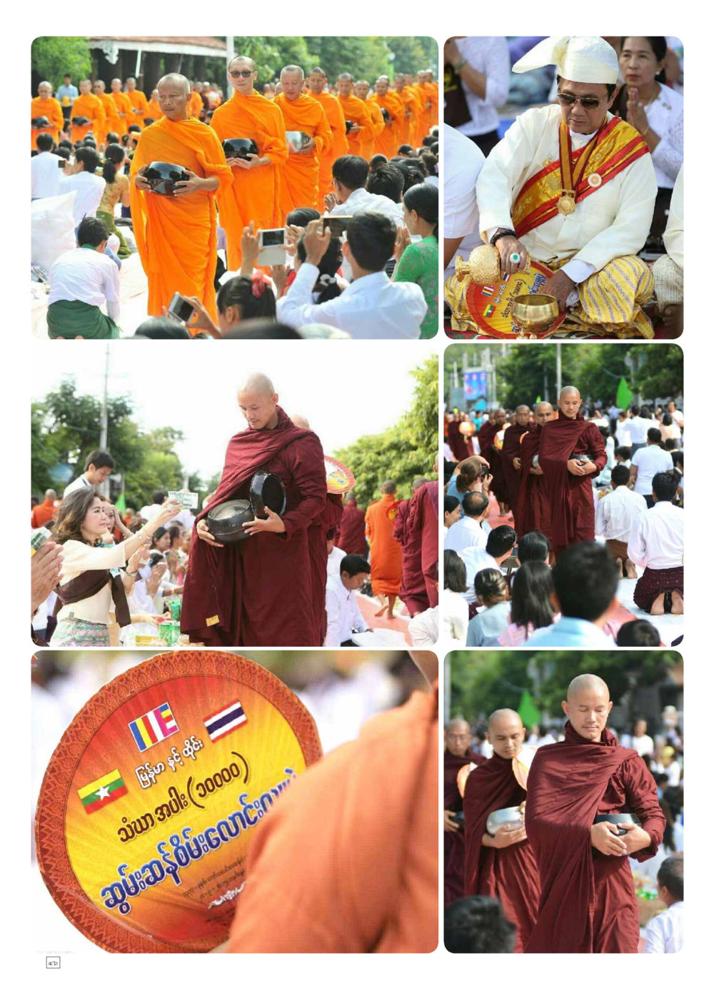 null Dhamma TIME เดือนตุลาคม พ.ศ.2558 หน้า 46