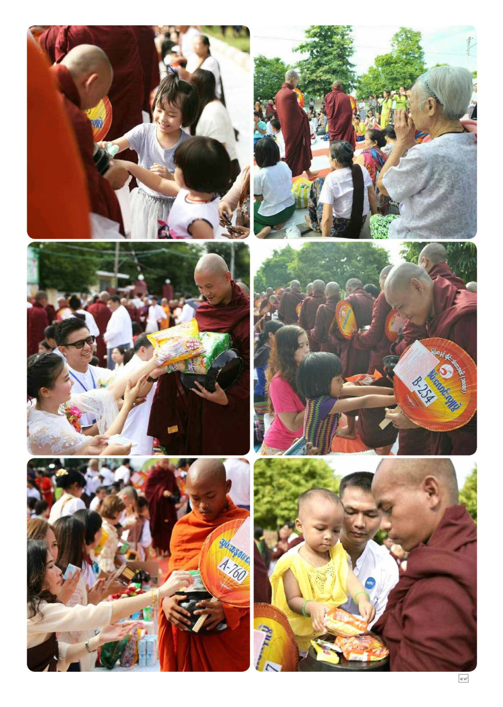 Buddhist Alms Giving Ceremony Dhamma TIME เดือนตุลาคม พ.ศ.2558 หน้า 49