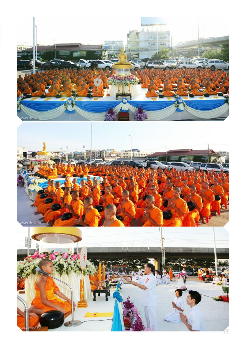 null Dhamma TIME เดือนพฤศจิกายน พ.ศ.2558 หน้า 7