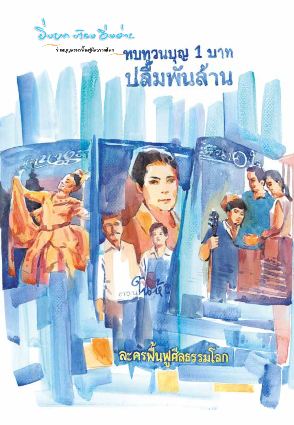 null “ยิ่งยากต้องยิ่งง่าย” เล่ม ๑ หน้า 120