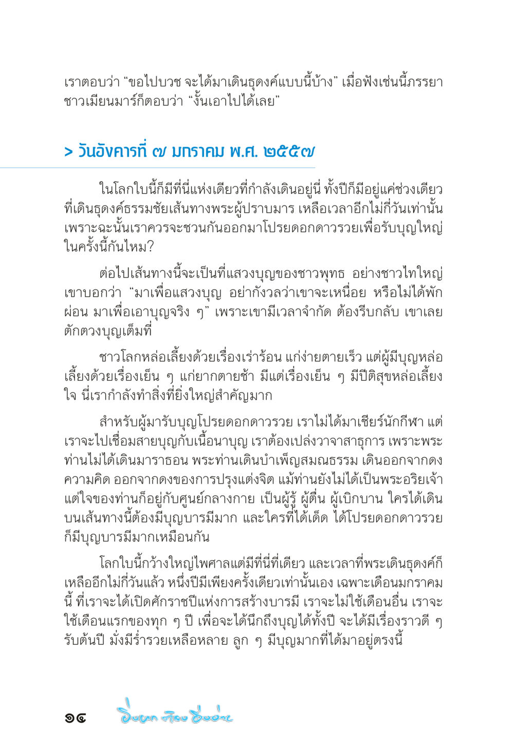 null “ยิ่งยากต้องยิ่งง่าย” เล่ม ๑ หน้า 14