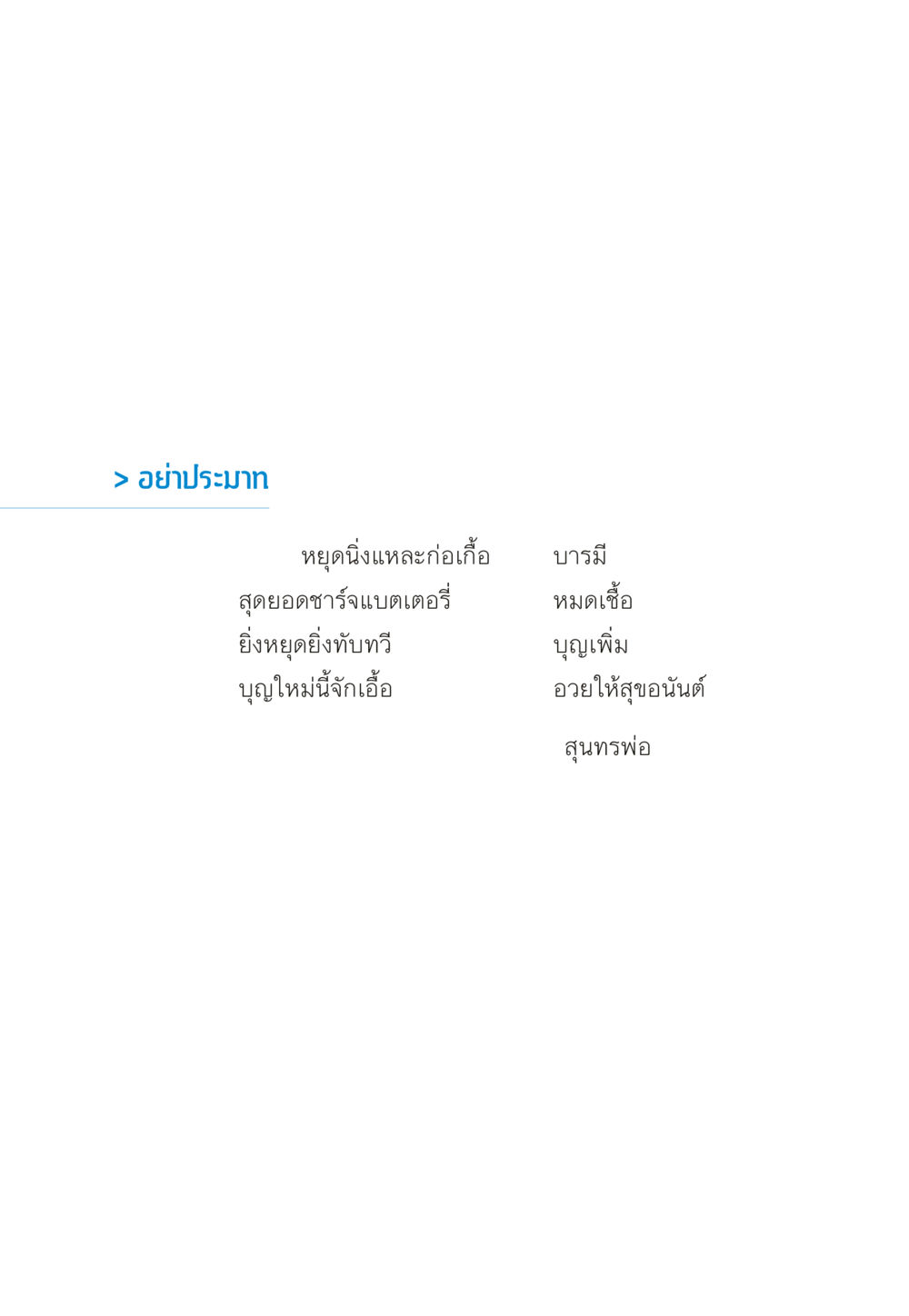 null “ยิ่งยากต้องยิ่งง่าย” เล่ม ๑ หน้า 32