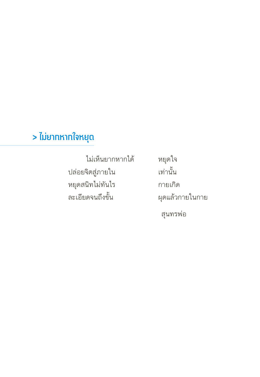 null “ยิ่งยากต้องยิ่งง่าย” เล่ม ๑ หน้า 44