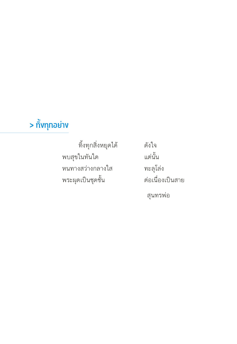 null “ยิ่งยากต้องยิ่งง่าย” เล่ม ๑ หน้า 56