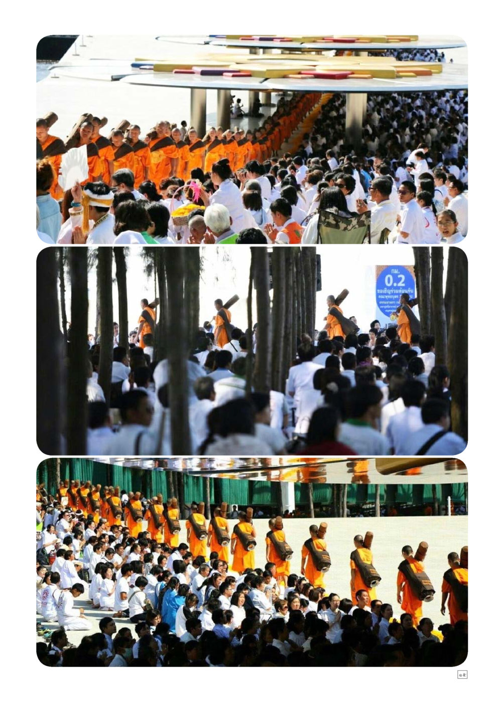 Ceremonial Gathering of Monks and Laypeople Dhamma TIME เดือนมกราคม พ.ศ.2559 หน้า 15
