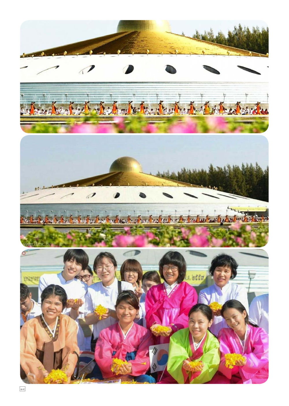null Dhamma TIME เดือนมกราคม พ.ศ.2559 หน้า 18