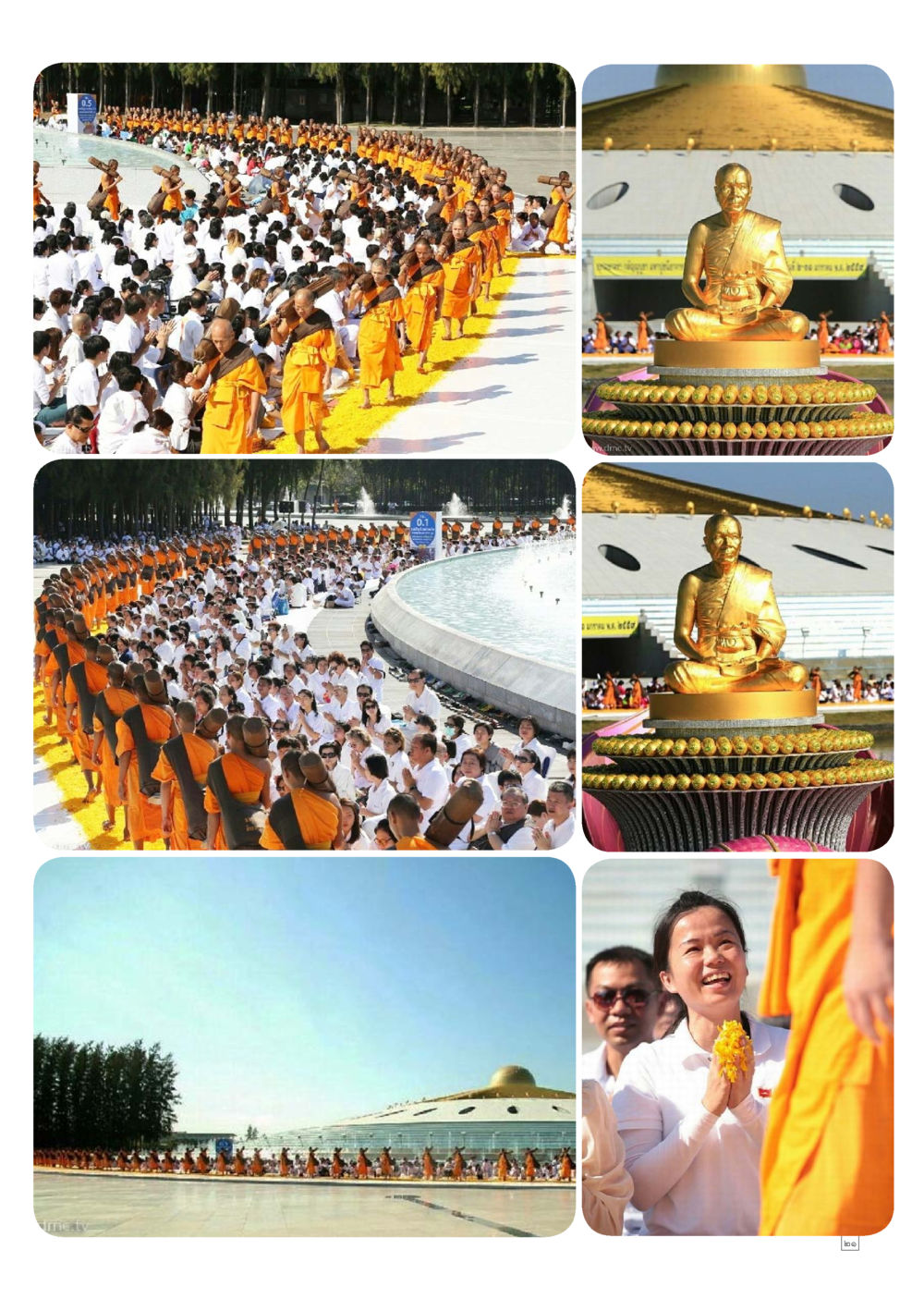 null Dhamma TIME เดือนมกราคม พ.ศ.2559 หน้า 21