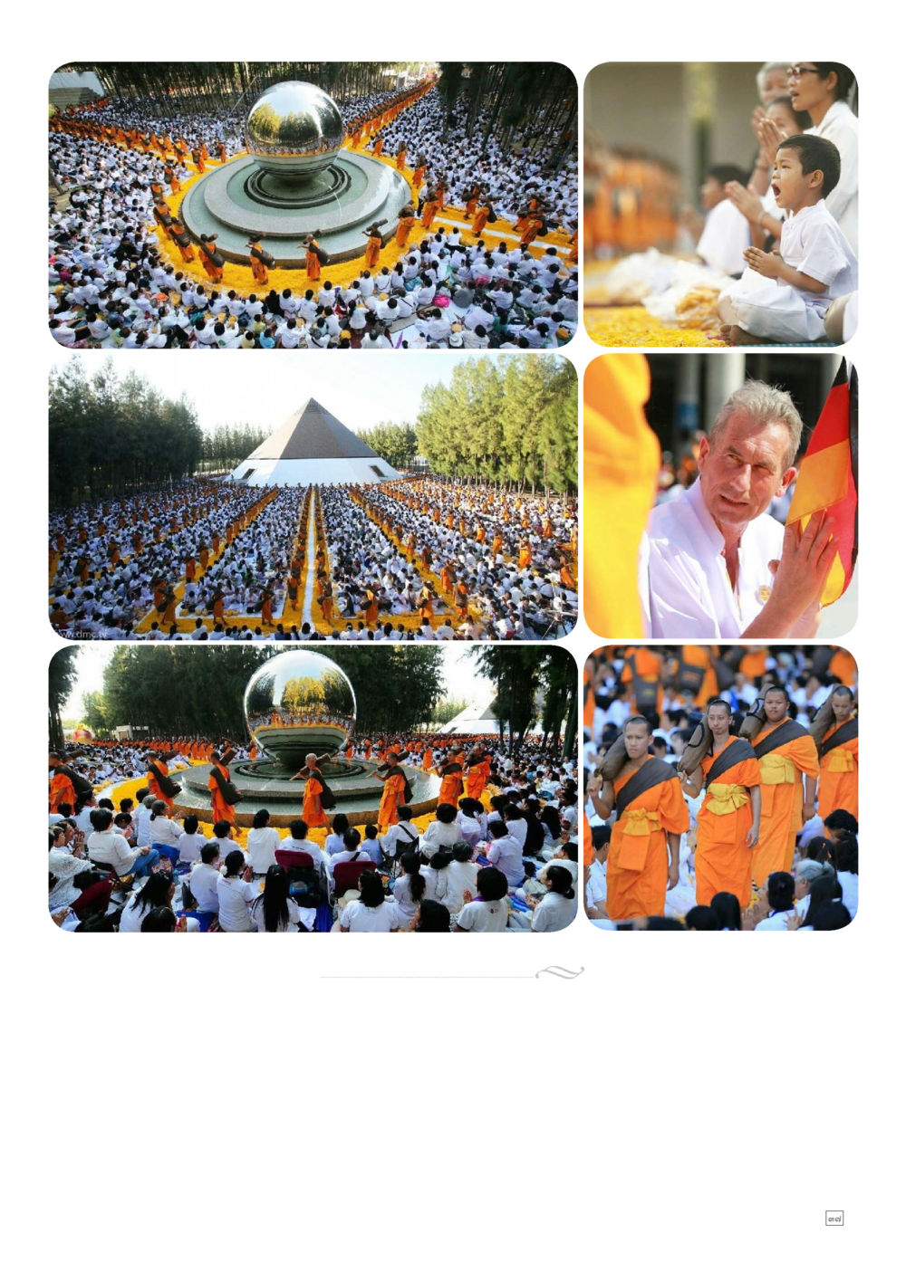 null Dhamma TIME เดือนมกราคม พ.ศ.2559 หน้า 37