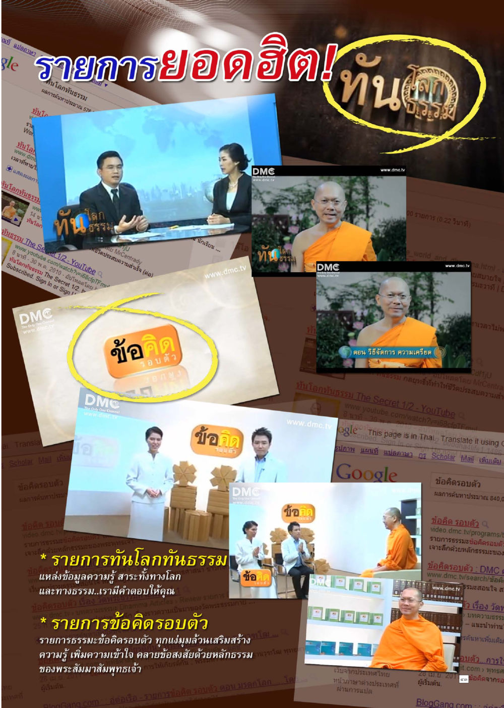 null Dhamma TIME เดือนมกราคม พ.ศ.2559 หน้า 43