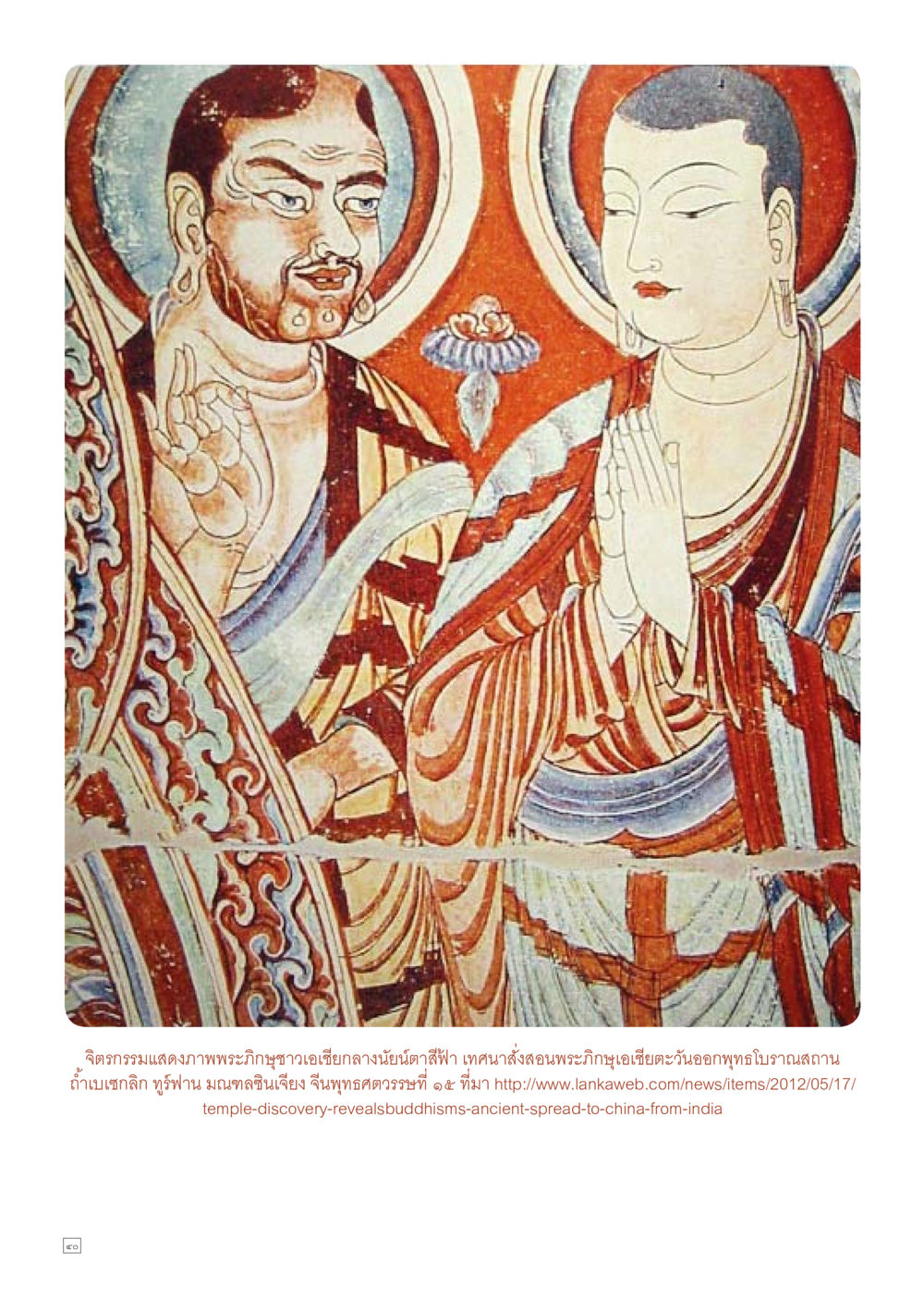 null Dhamma TIME เดือนกุมภาพันธ์ พ.ศ.2559 หน้า 40
