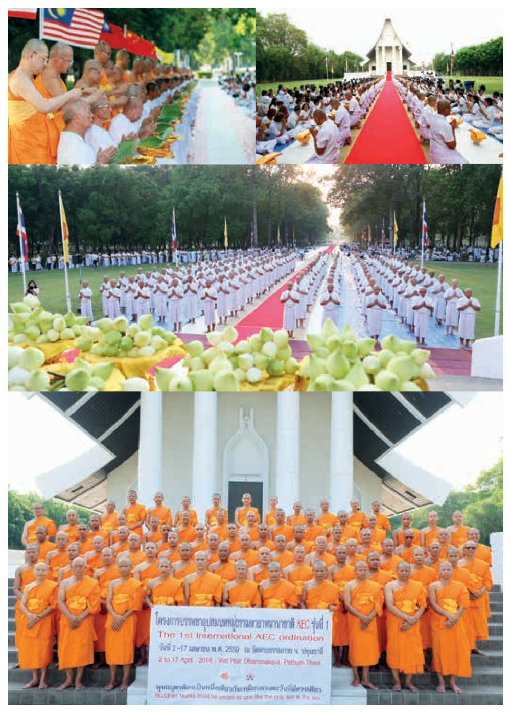 The 1st International AEC Ordination Ceremony วารสารอยู่ในบุญประจำเดือนพฤษภาคม พ.ศ.2559 หน้า 88