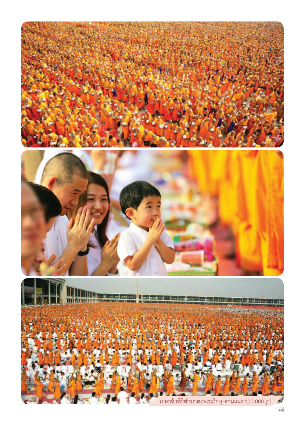 null Dhamma TIME เดือนพฤษภาคม พ.ศ.2559 หน้า 17