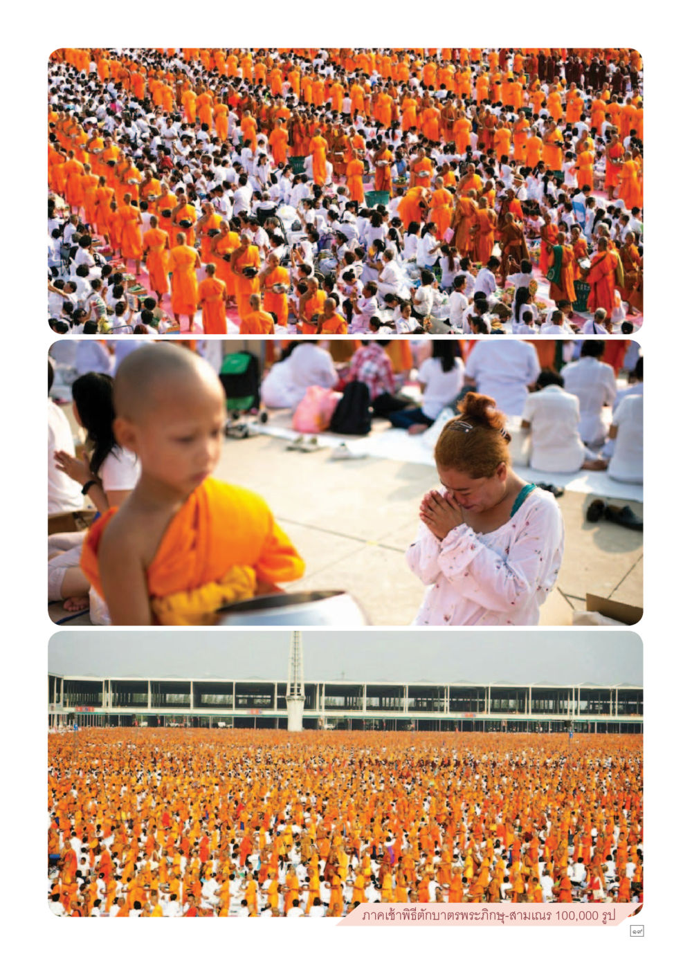 null Dhamma TIME เดือนพฤษภาคม พ.ศ.2559 หน้า 19