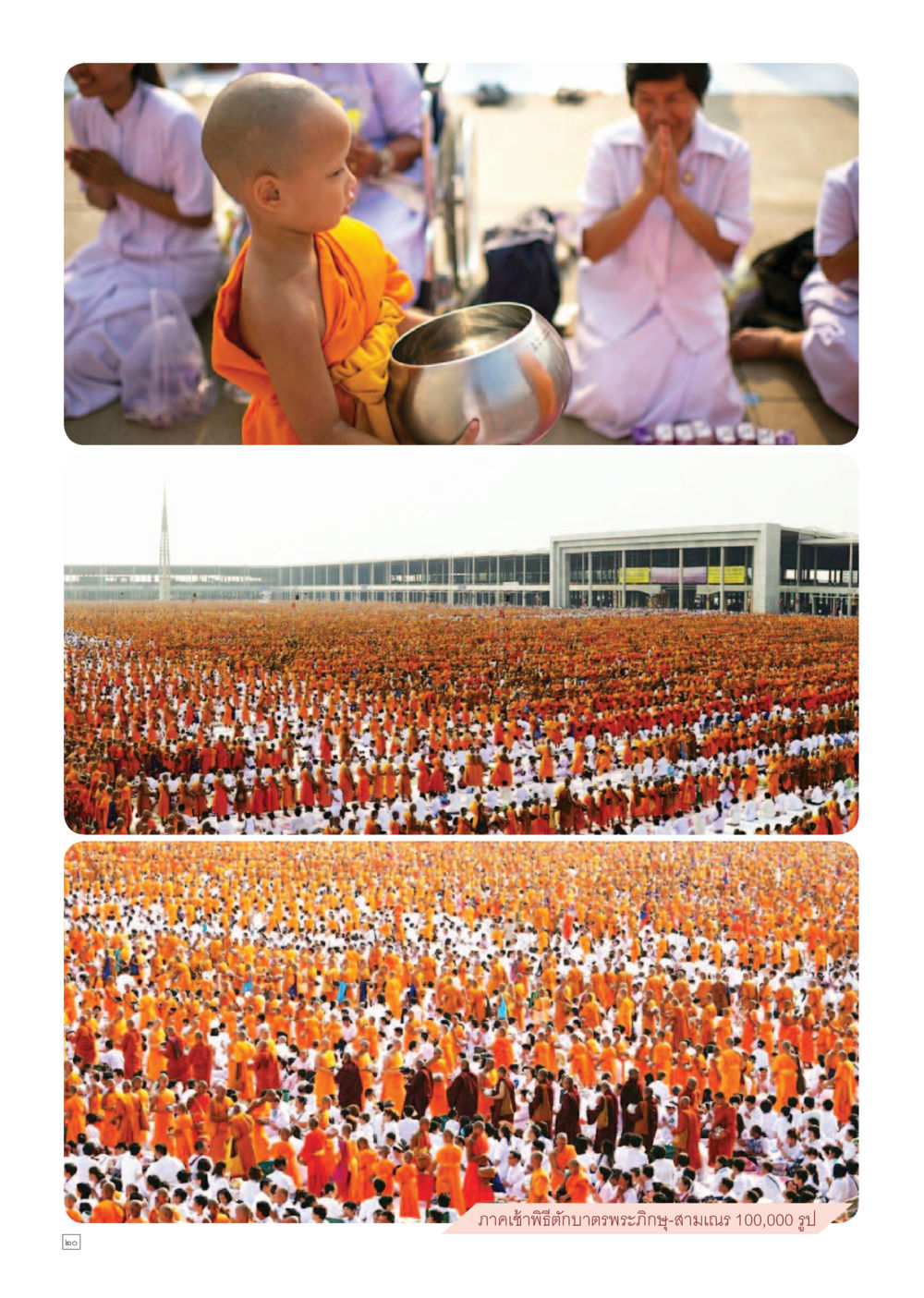 null Dhamma TIME เดือนพฤษภาคม พ.ศ.2559 หน้า 20