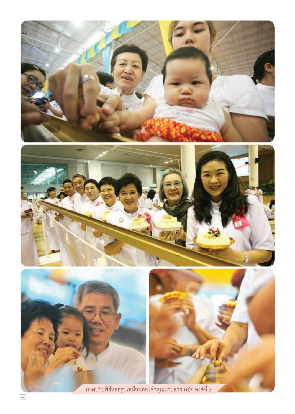 null Dhamma TIME เดือนพฤษภาคม พ.ศ.2559 หน้า 34
