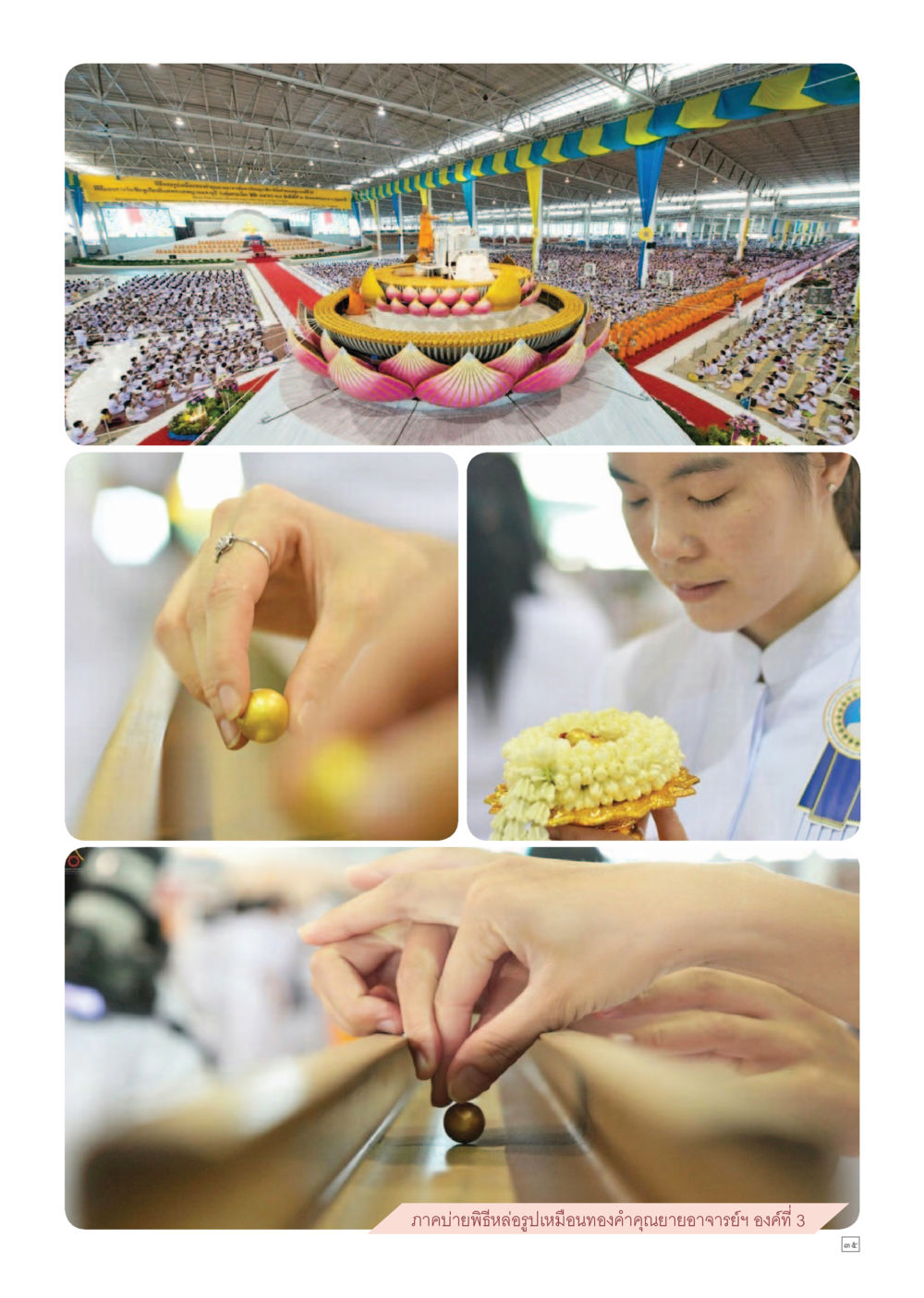 null Dhamma TIME เดือนพฤษภาคม พ.ศ.2559 หน้า 35