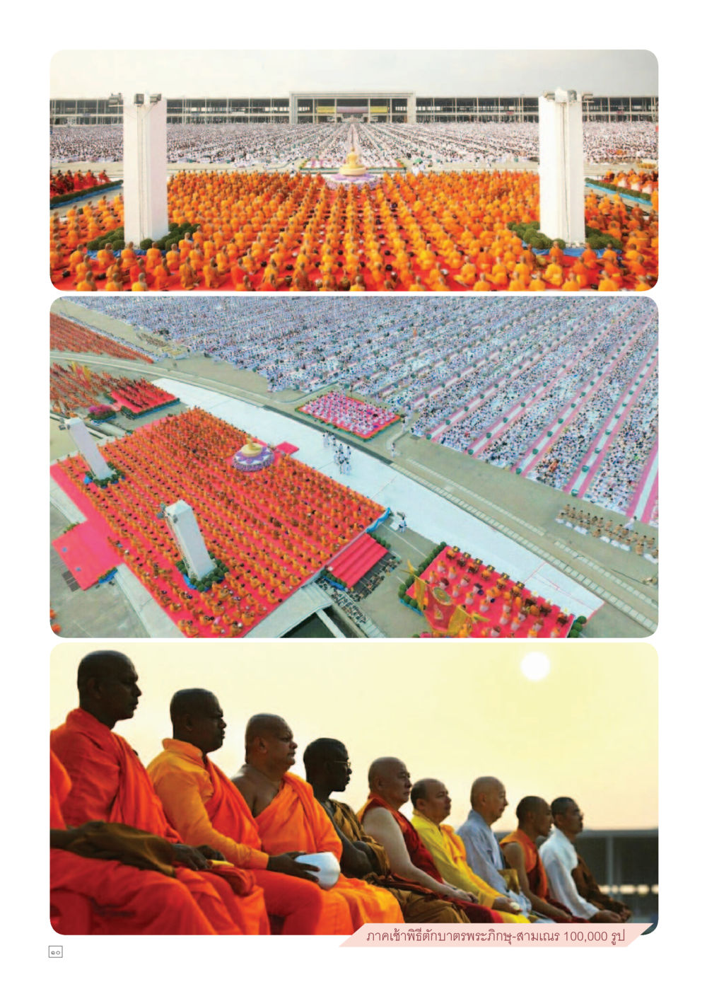 null Dhamma TIME เดือนพฤษภาคม พ.ศ.2559 หน้า 10