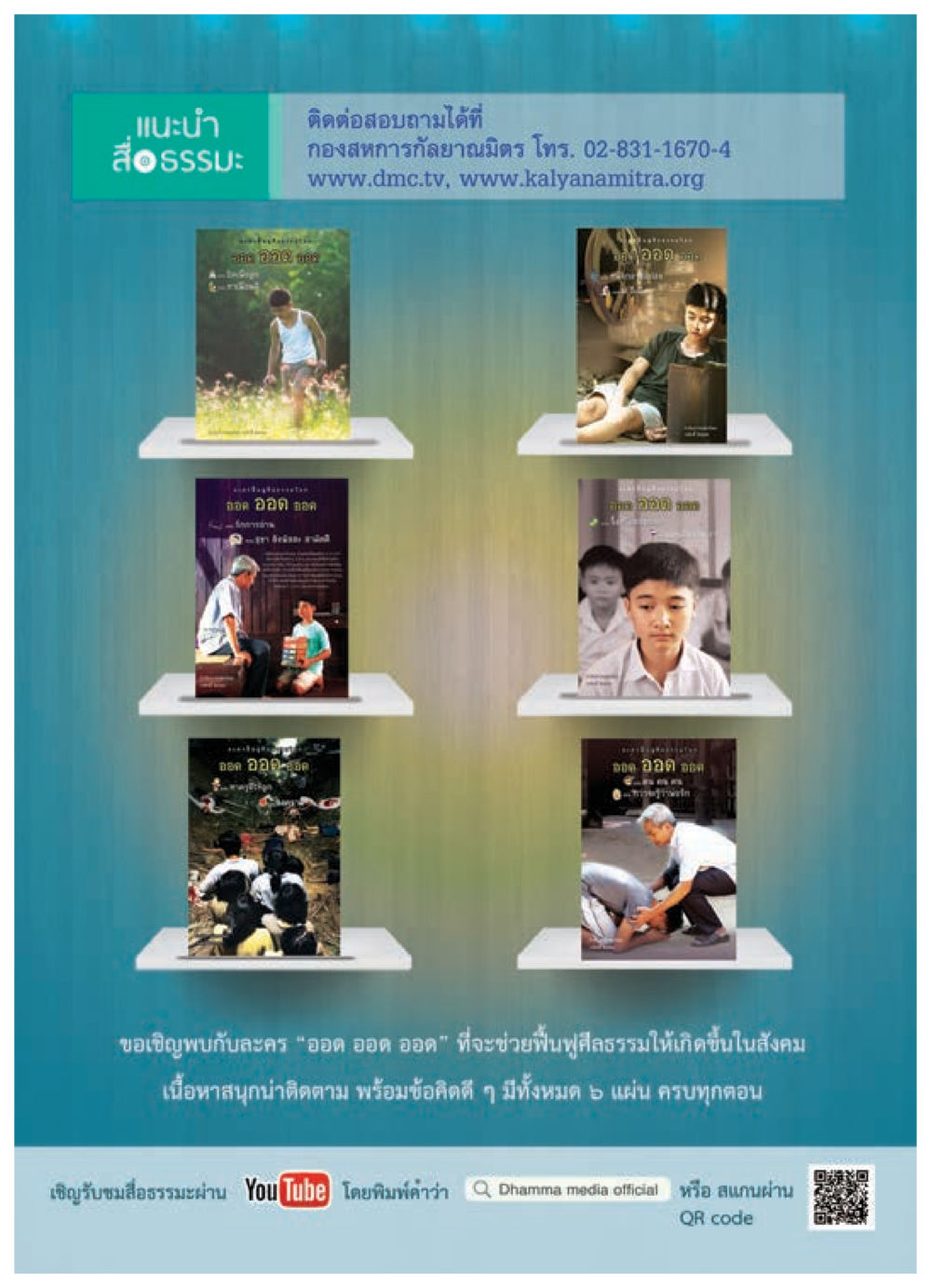 แนะนำ สื่อธรรม วารสารอยู่ในบุญประจำเดือนมิถุนายน พ.ศ.2559 หน้า 85