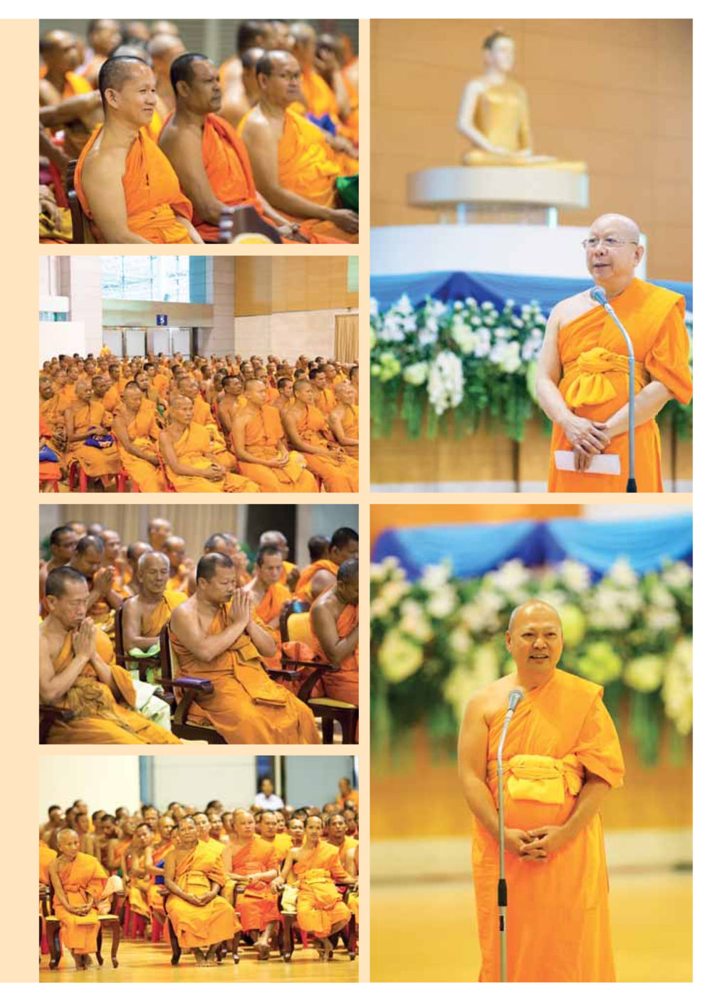 null วารสารอยู่ในบุญประจำเดือนกรกฎาคม พ.ศ.2559 หน้า 45