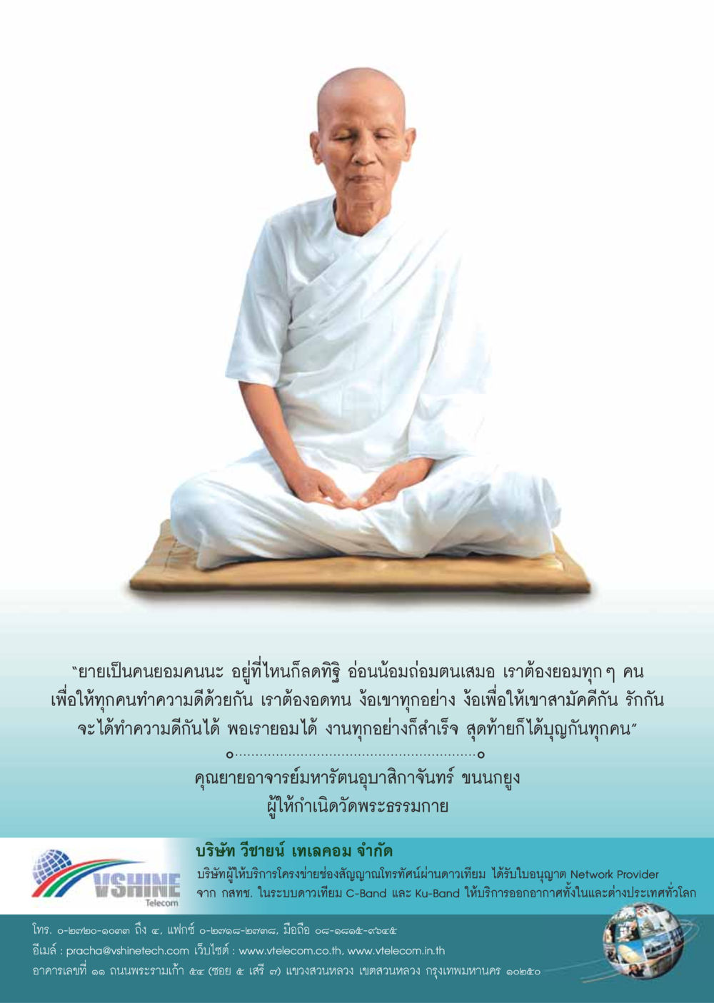 การทำความดีผ่านการยอมรับและอดทน วารสารอยู่ในบุญประจำเดือนกรกฎาคม พ.ศ.2559 หน้า 9