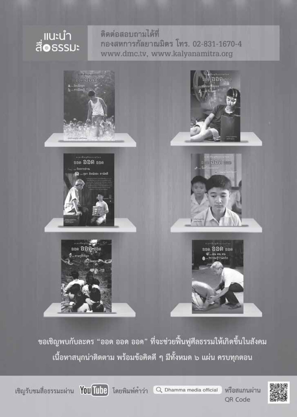 null วารสารอยู่ในบุญประจำเดือนกรกฎาคม พ.ศ.2559 หน้า 89