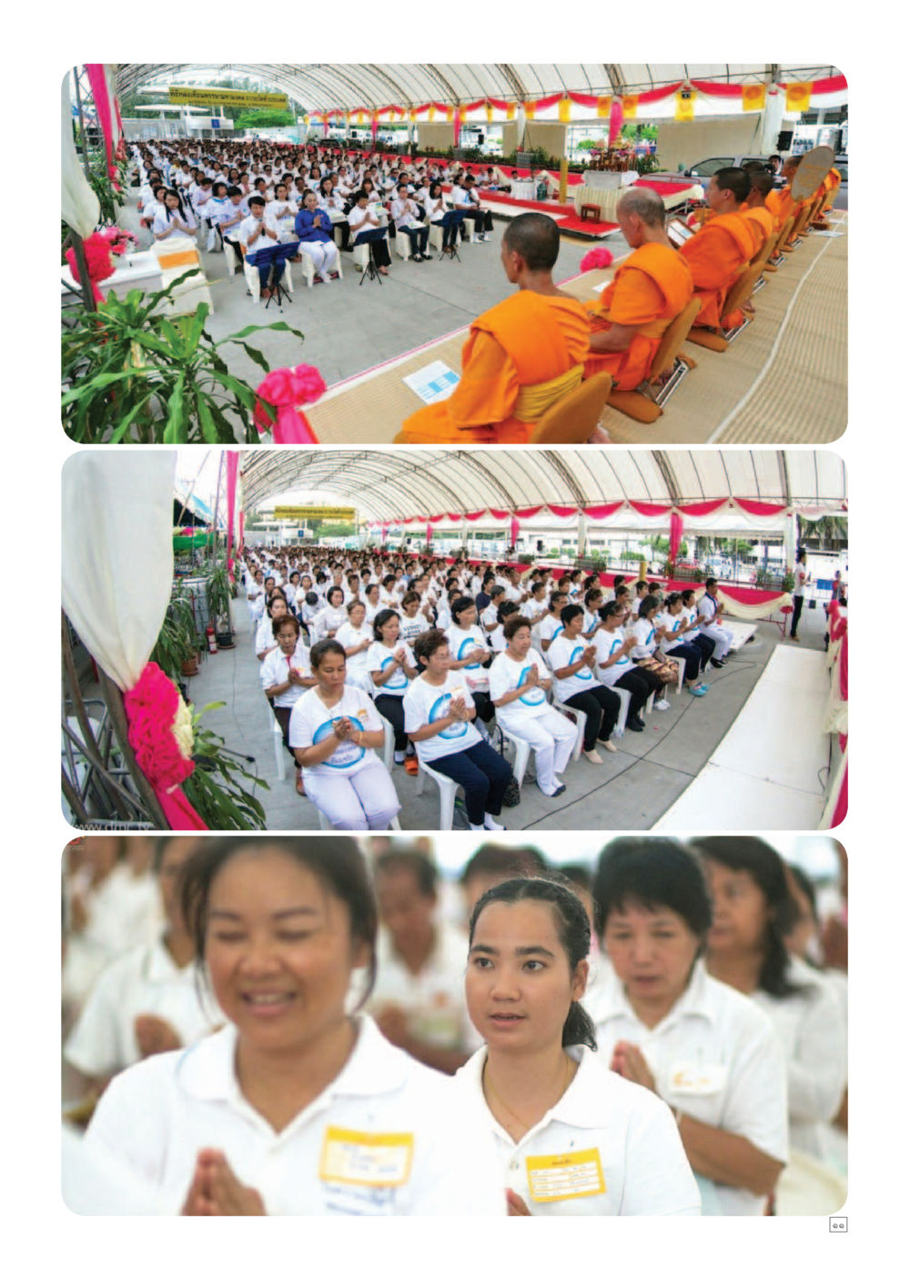 null Dhamma TIME เดือนกรกฎาคม พ.ศ.2559 หน้า 11