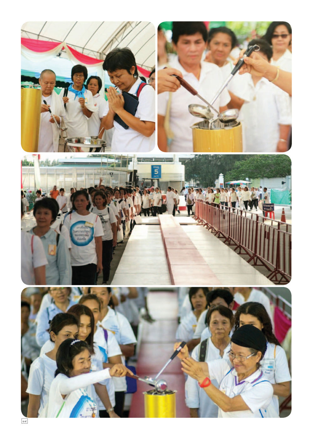null Dhamma TIME เดือนกรกฎาคม พ.ศ.2559 หน้า 14