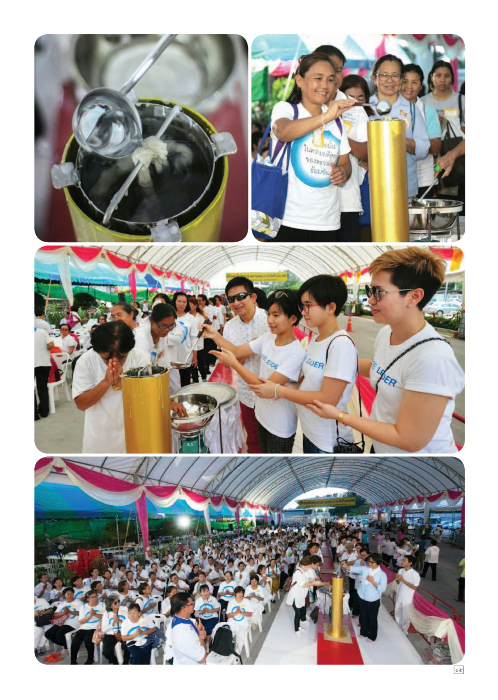 null Dhamma TIME เดือนกรกฎาคม พ.ศ.2559 หน้า 15