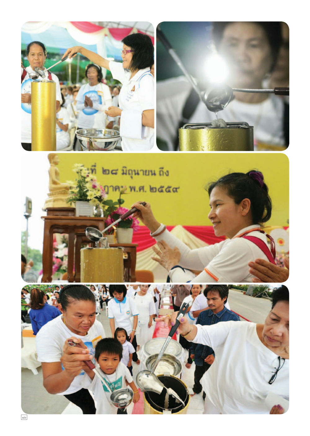 null Dhamma TIME เดือนกรกฎาคม พ.ศ.2559 หน้า 16