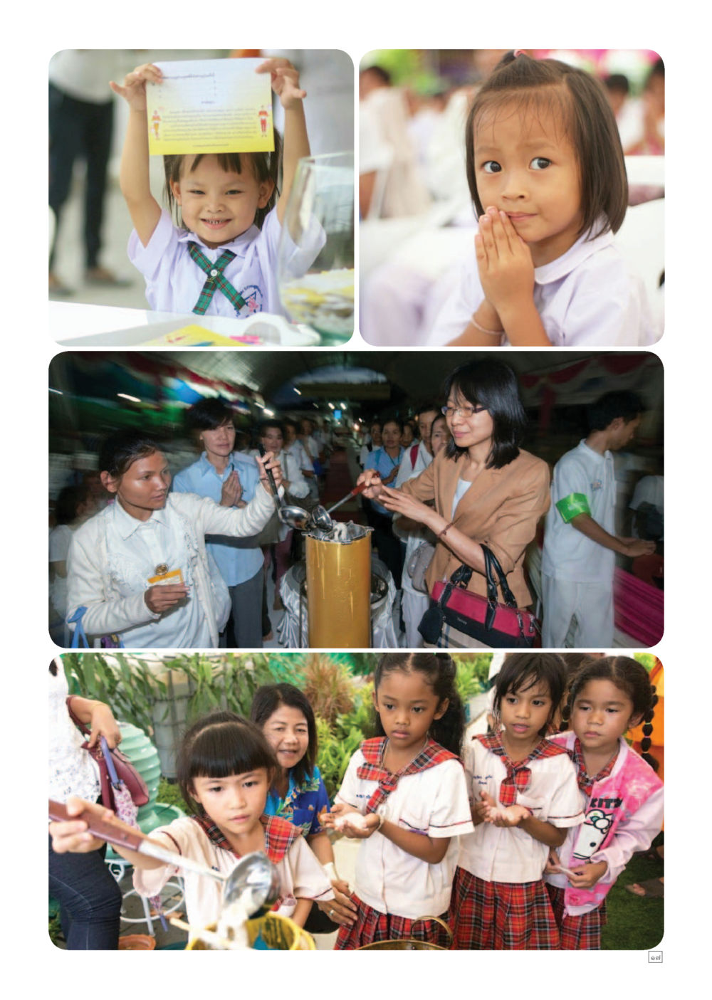 null Dhamma TIME เดือนกรกฎาคม พ.ศ.2559 หน้า 17