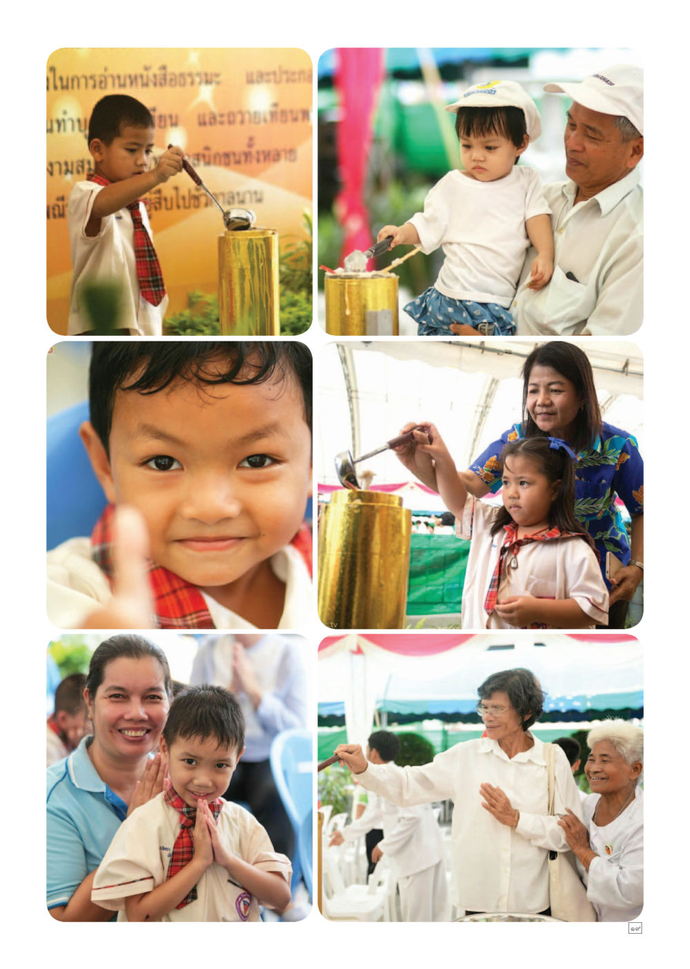 null Dhamma TIME เดือนกรกฎาคม พ.ศ.2559 หน้า 19