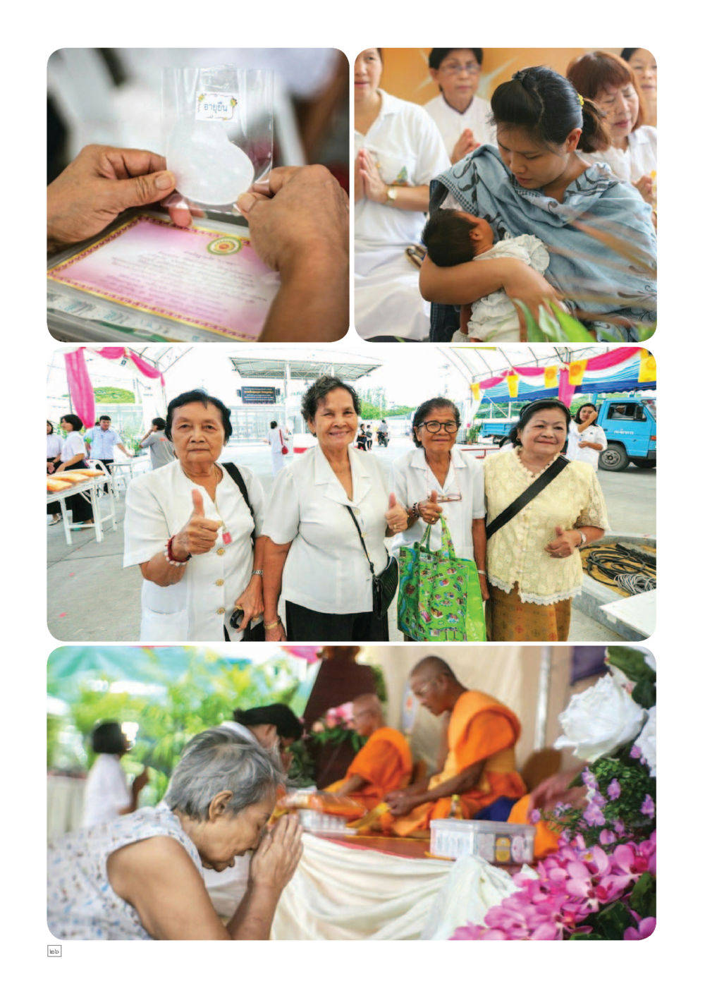 null Dhamma TIME เดือนกรกฎาคม พ.ศ.2559 หน้า 26