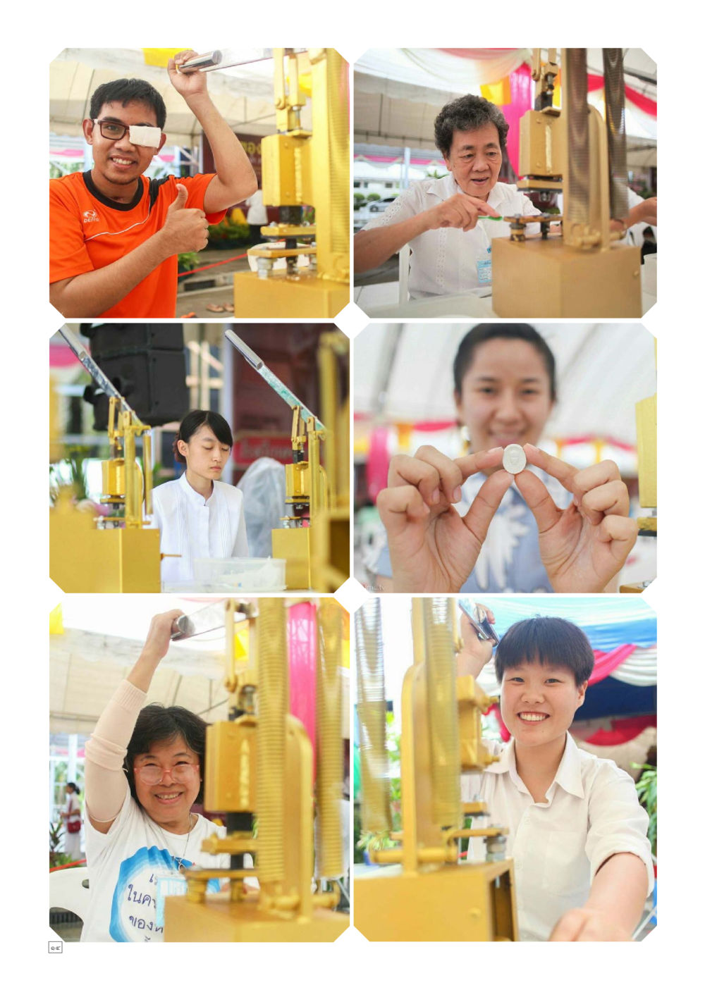 กิจกรรมสนุกสนานกับเครื่องกลไก Dhamma TIME เดือนสิงหาคม พ.ศ.2559 หน้า 14
