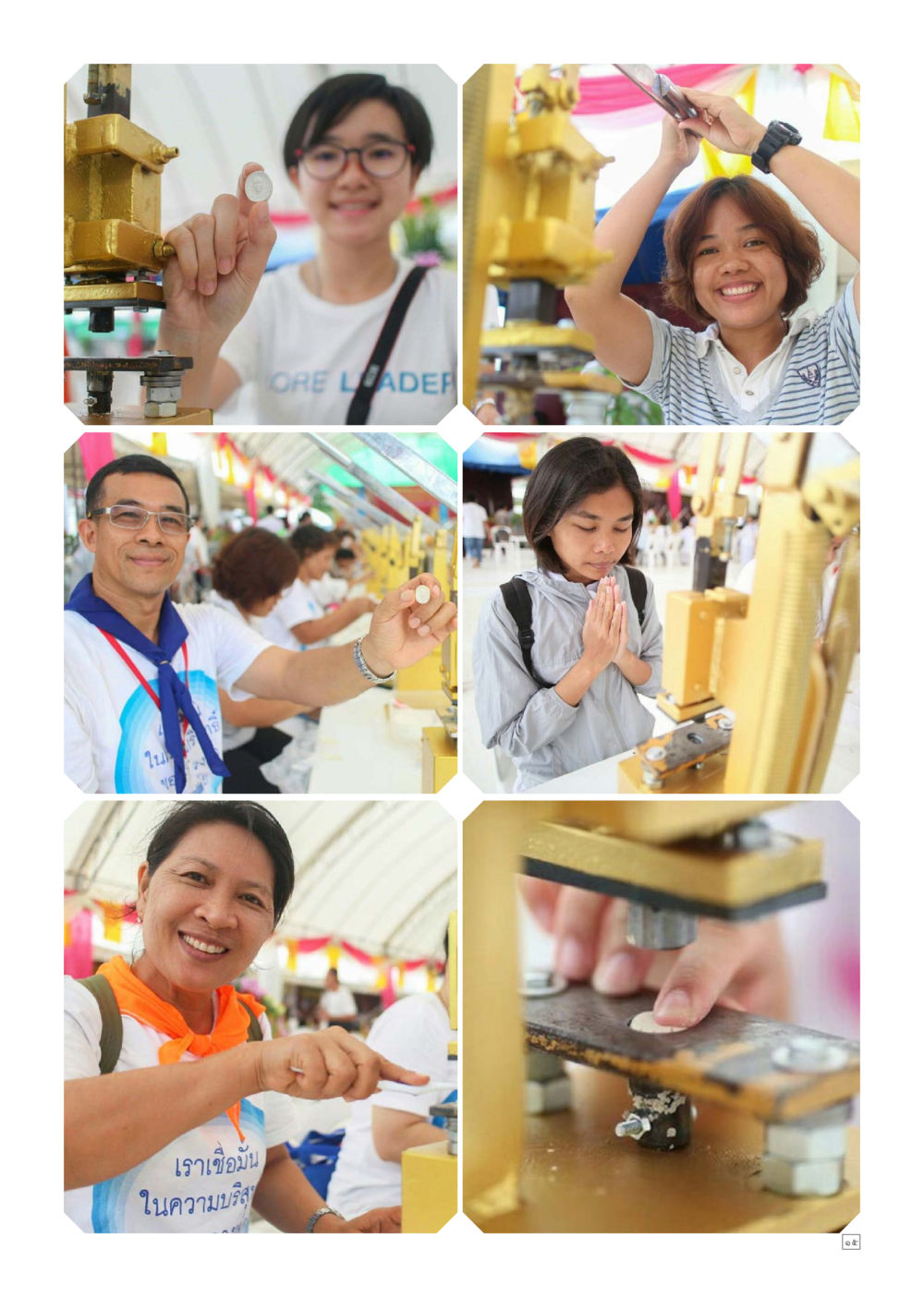 null Dhamma TIME เดือนสิงหาคม พ.ศ.2559 หน้า 15