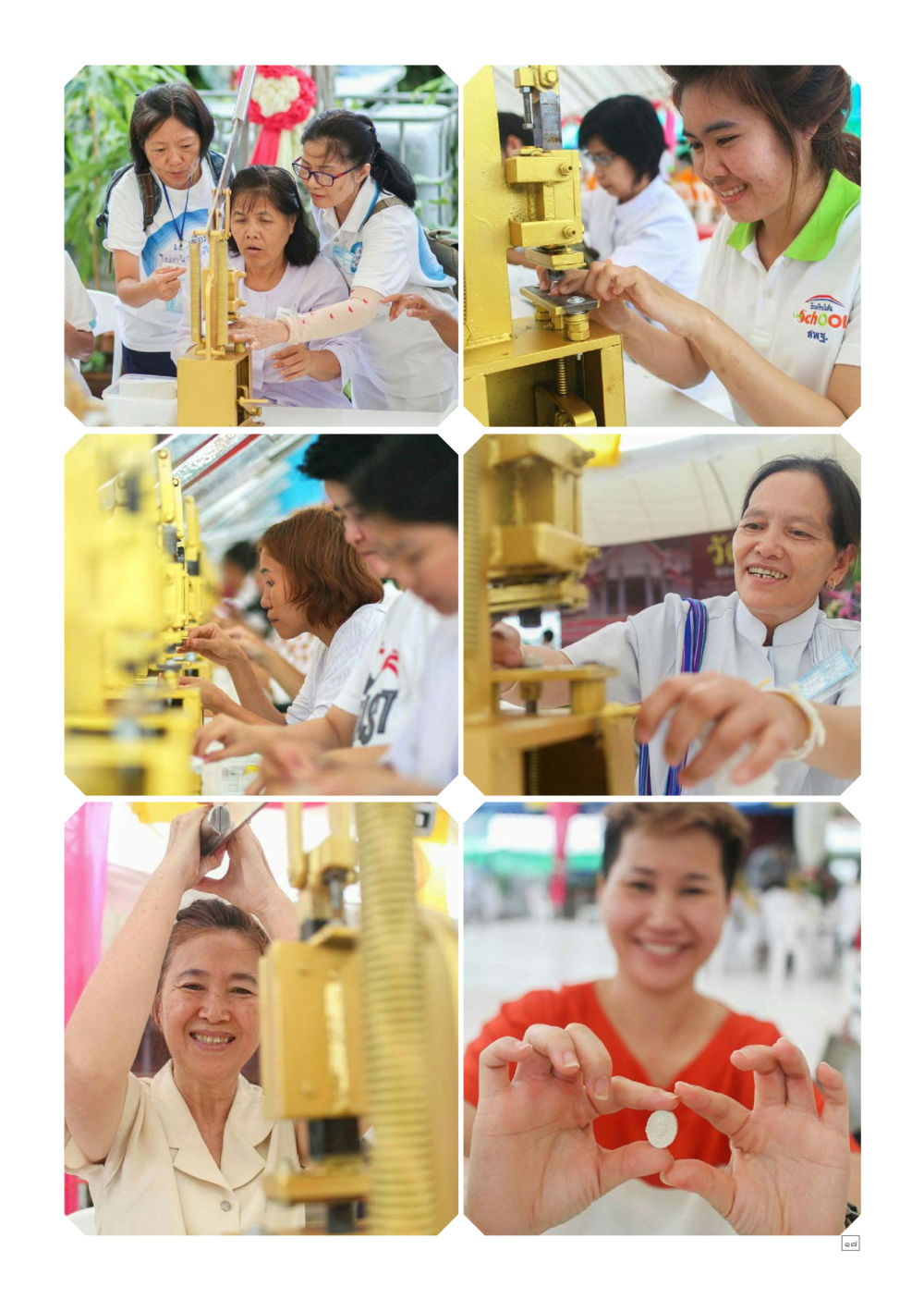 null Dhamma TIME เดือนสิงหาคม พ.ศ.2559 หน้า 17