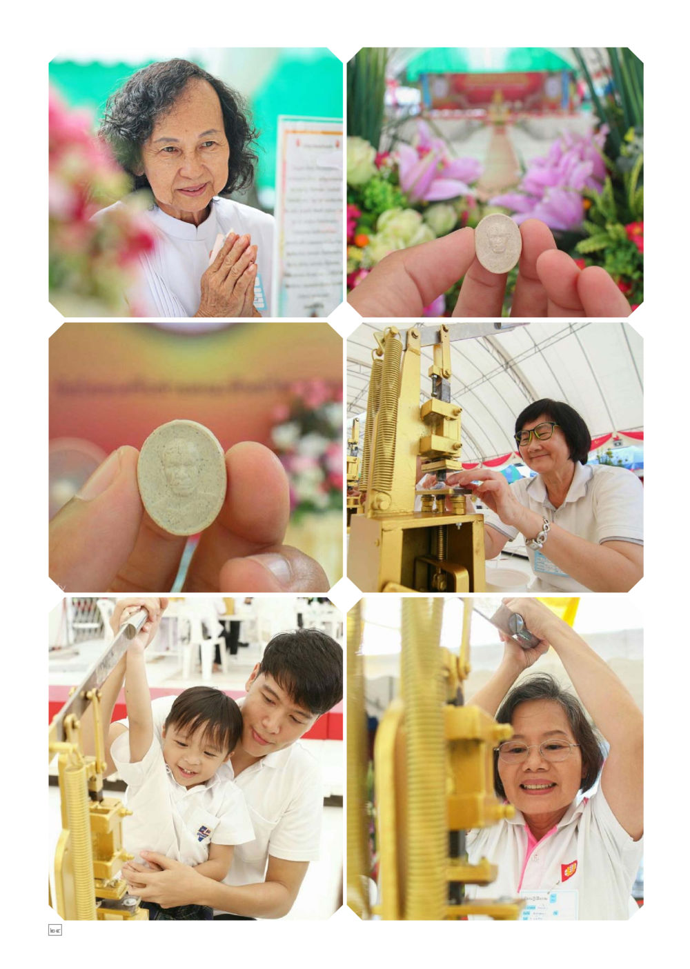 null Dhamma TIME เดือนสิงหาคม พ.ศ.2559 หน้า 24