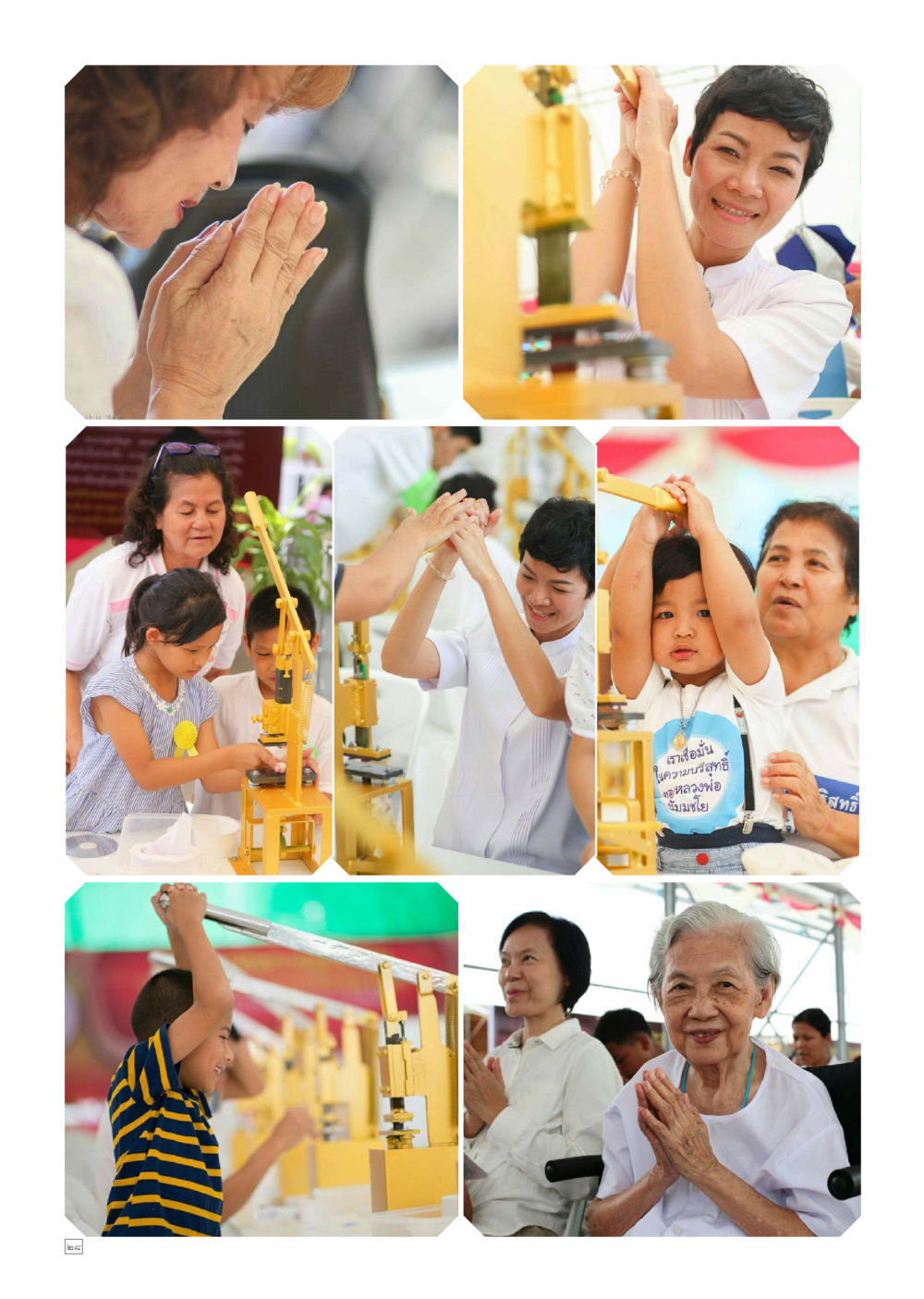 null Dhamma TIME เดือนสิงหาคม พ.ศ.2559 หน้า 28