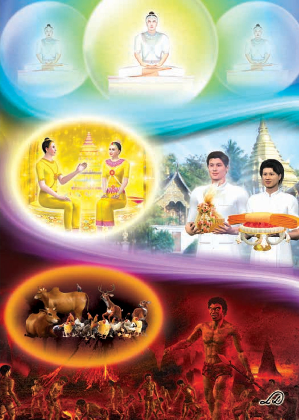 null วารสารอยู่ในบุญประจำเดือนตุลาคม พ.ศ.2559 หน้า 5