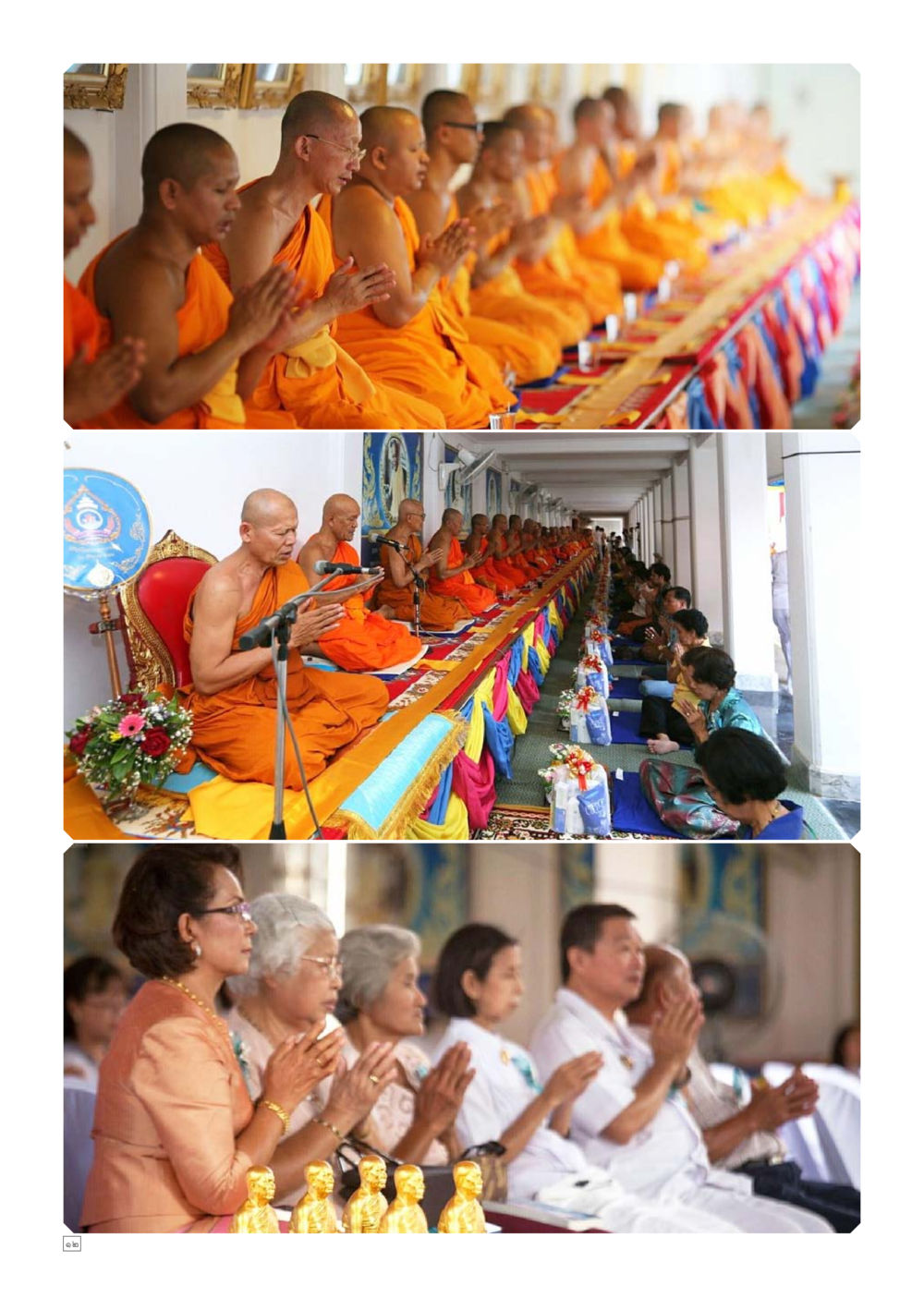 null Dhamma TIME เดือนกันยายน พ.ศ.2559 หน้า 12