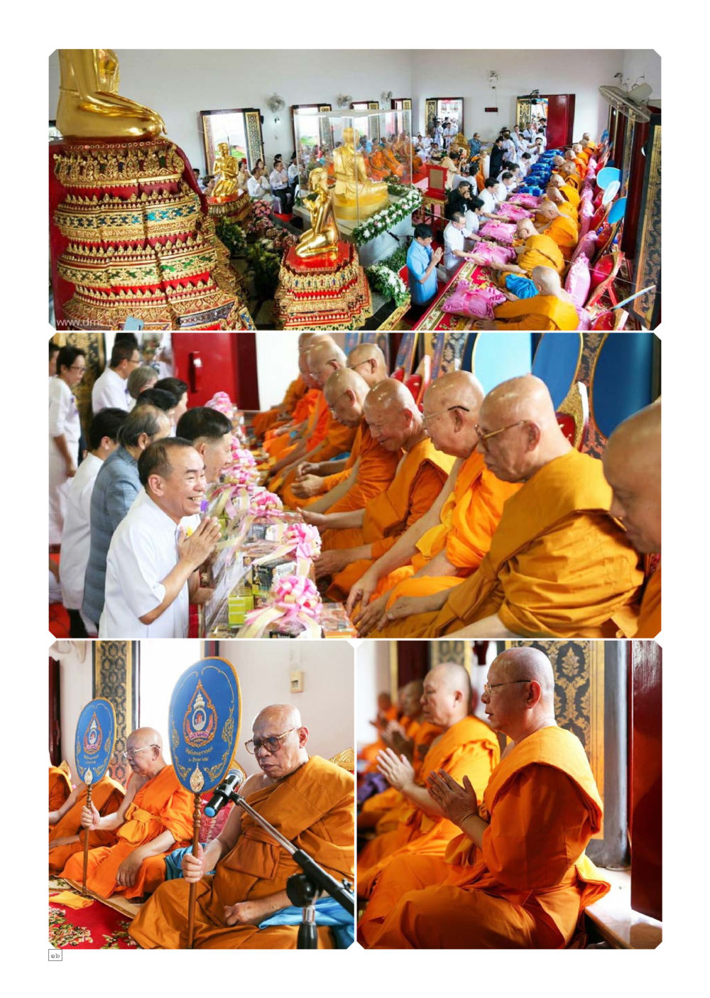 null Dhamma TIME เดือนกันยายน พ.ศ.2559 หน้า 16