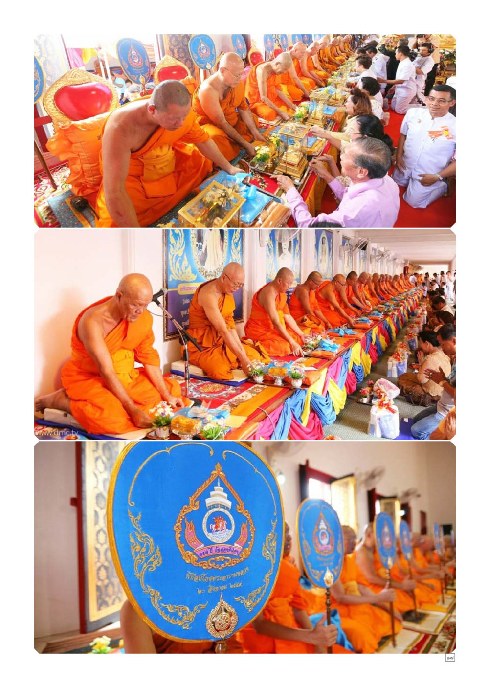null Dhamma TIME เดือนกันยายน พ.ศ.2559 หน้า 17